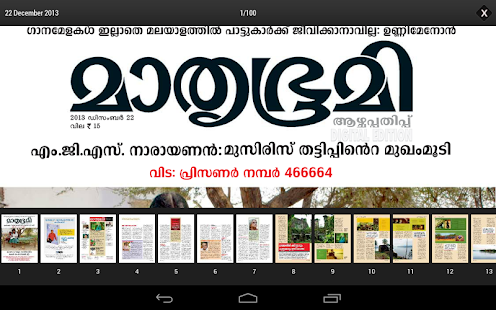 Mathrubhumi Weekly Screenshots 0