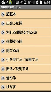How to get お嬢様言葉まっしゅ patch 1.1 apk for android