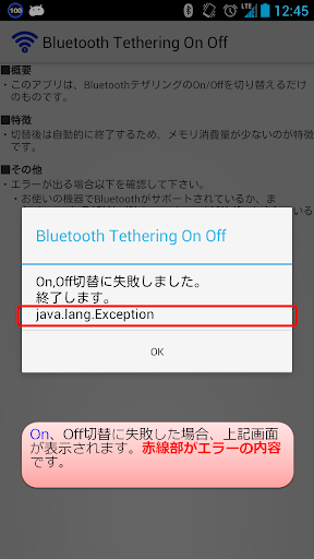 【免費生產應用App】Bluetooth Tethering On Off-APP點子