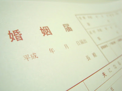 √100以上 入籍 しま した 374530-入籍 しま した 報告 sns