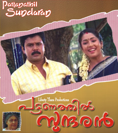 starring: dileep, navya nair, jagathy sreekumar, bindu panikkar ...
