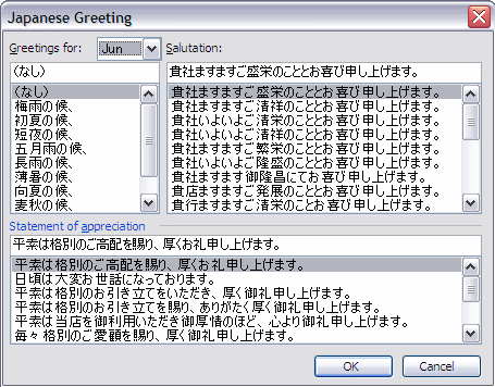 [JapaneseGreetings[9].gif]