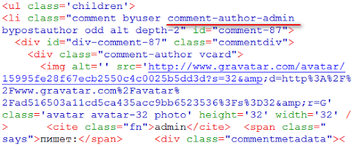 Удаляем имя админа из названий CSS-классов в комментариях