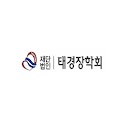 태경장학회 logo