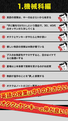 爆笑注意 工業高校あるある オタクとヤンキーの仲が良い