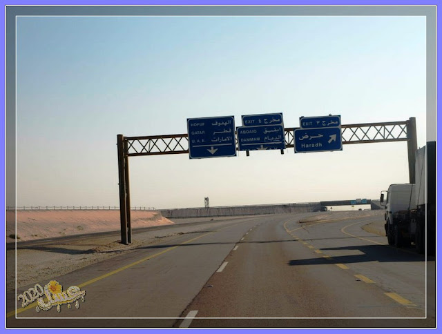 الرياض - طريق خريص الأحساء قطر بالصور من منتديات عسل 2020 منتديات عشاق السفر