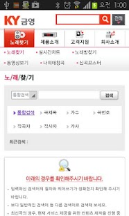 How to download 노래방 곡 찾기 lastet apk for bluestacks