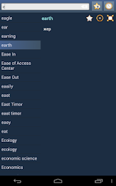 English Kyrgyz Dictionary poster 8