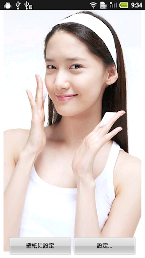 YoonA Live Wallpaper