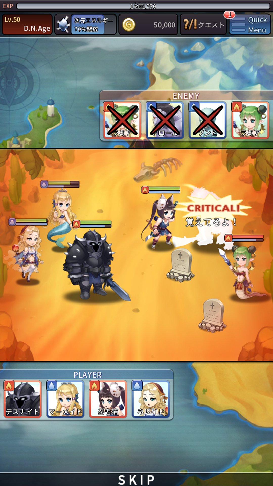 Android application D.N.Age screenshort