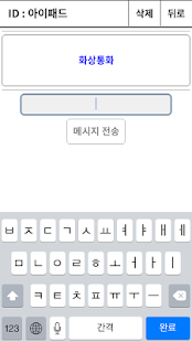How to mod 화상통화 1.3.6 apk for pc