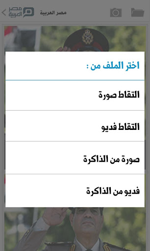 【免費媒體與影片App】أخبار مصر العربية-APP點子