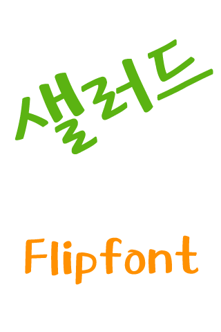 MDSalad ™ Korean Flipfont
