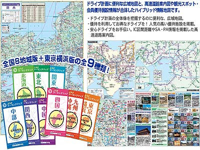 [10000印刷√] jaf マップ 145709-Jaf ルート マップ 2020
