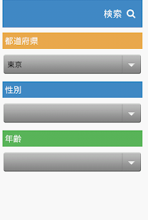 How to download ひま友掲示板 patch 5.0 apk for bluestacks