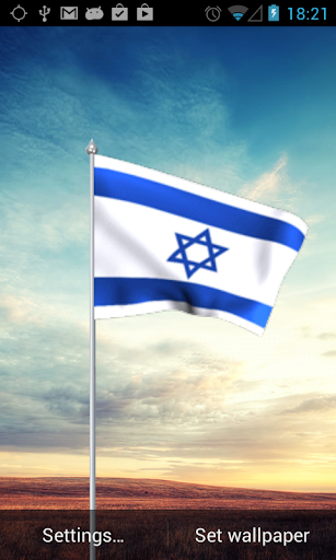Israel Flag Lwp