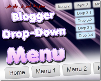 blogger-drop-down-menu