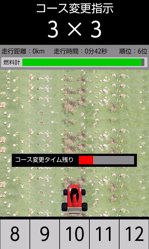 かけざんラリー（掛け算学習ゲーム） Screen 3