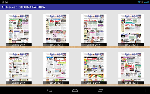Krishna Patrika screenshot 4