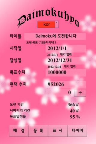 Daimokuhyo2_uni Screen 1