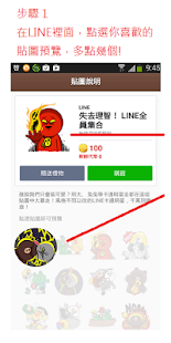 挖圖機 Pro for LINE