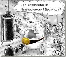 праздник вегетарианства праздник вегетарианства