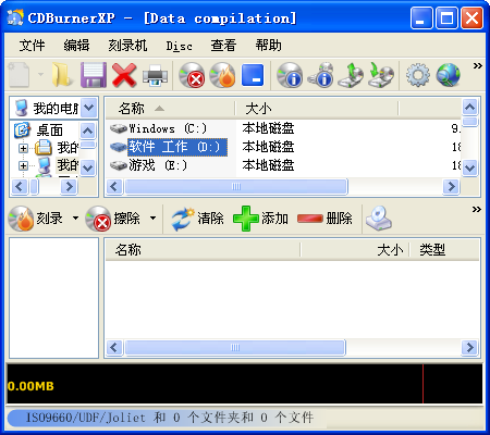 7款替代Nero的免费CD/DVD刻录软件下载 - 东川々靖竹 - 海底夜行人