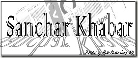 Sanchar Khabar Text (Grayscale)