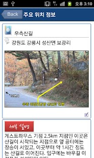 download 바우길 도보 여행 free