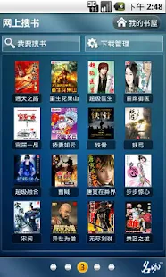 全本小说吧【免费书城】：在App Store 上的内容 - iTunes - Apple