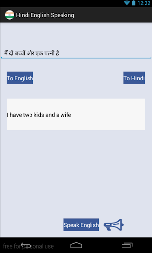 【免費通訊App】Hindi English Translator-APP點子