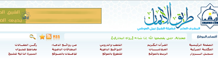 المشرف العام .. فضيلة الشيخ نبيل العوضي