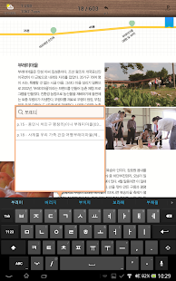 우리 가족 건강 여행 Screenshots 2