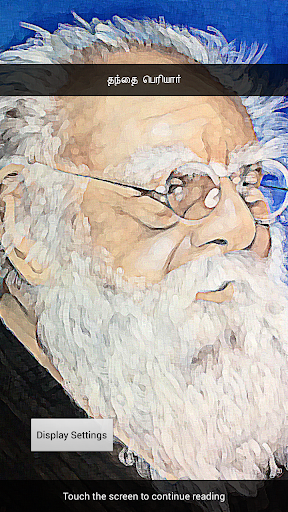 Thanthai Periyar Life History