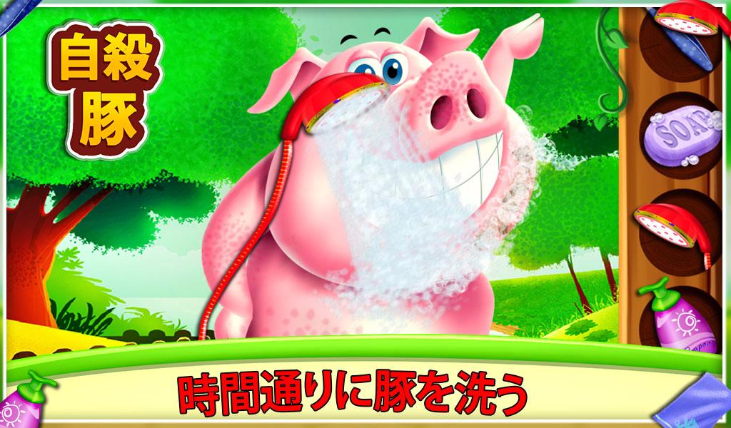 Android application Suicide Pig screenshort