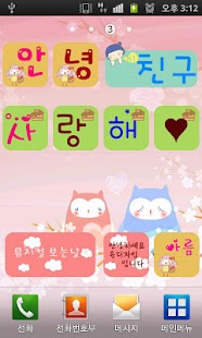 How to install 컬러스티커 2.1 apk for android