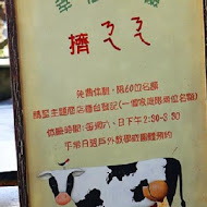 綠盈牧場