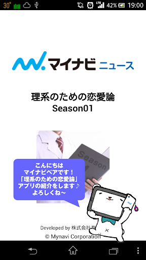 【完全版】 理系のための恋愛論 Season 01