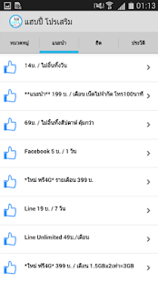 How to mod โปรเน็ตดีแทค โปรเน็ตdtac lastet apk for bluestacks
