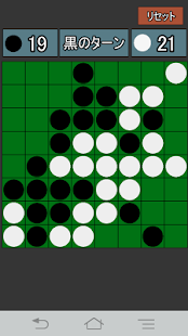 Download シンプルリバーシ APK