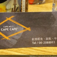 Cape+ cafe 開普咖啡