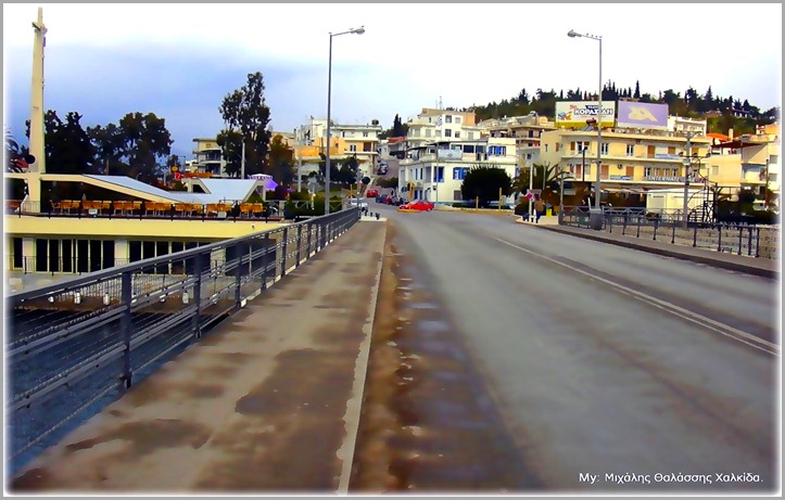 Η γέφυρα της Χαλκίδας .ενώνει Την Εύβοια Με την Στερεά Ελλάδα