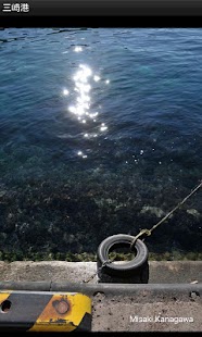 三崎・城ケ島 海の音 Screenshots 1