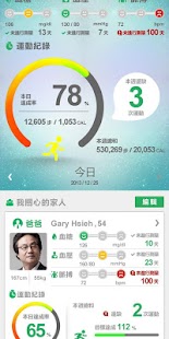 免費下載健康APP|Health健康+ app開箱文|APP開箱王