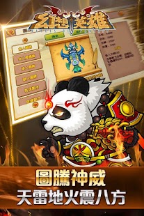 Free Download 幻想英雄 APK for PC