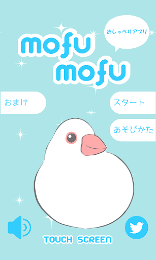 おしゃべりアプリ mofumofu