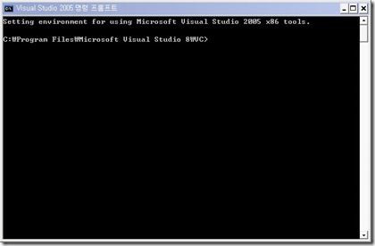 Visual Studio .NET 2005 명령 프롬프트