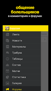 Lastest Боруссия+ Sports.ru APK
