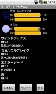 Free Download 呪文詠唱マジカルデュエル APK