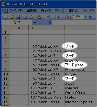 excel_replace3